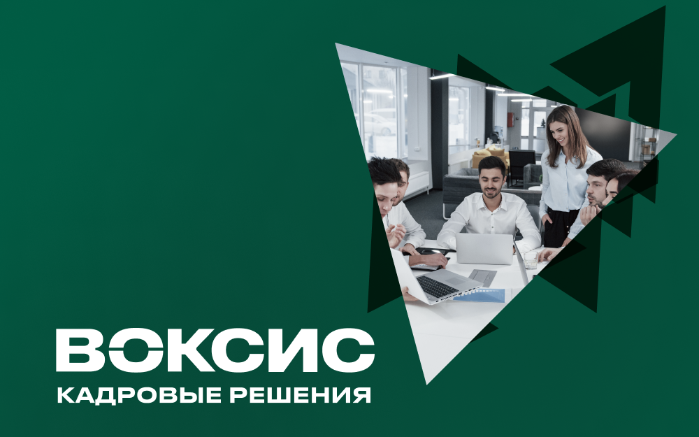 VOXYS выходит на российский рынок HR-tech- решений с набором сервисов для повышения эффективности и снижения затрат на найм