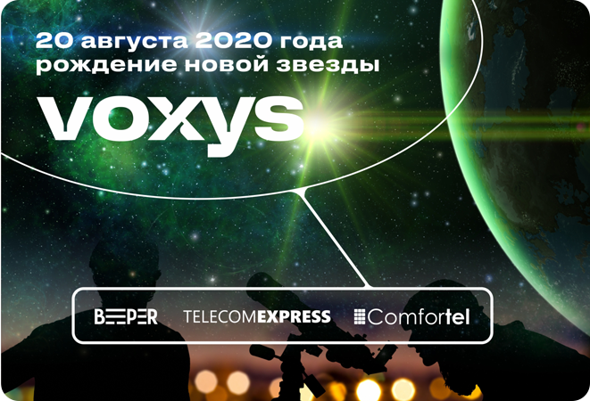 VOXYS – новый бренд объединенной компании